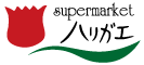 スーパーマーケットハリガエ